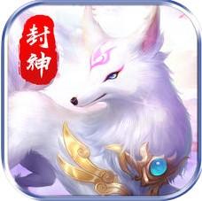 指尖封神 V1.4 苹果版
