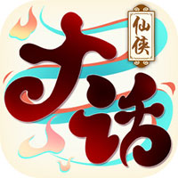 大话仙侠 V1.0.19 超V版