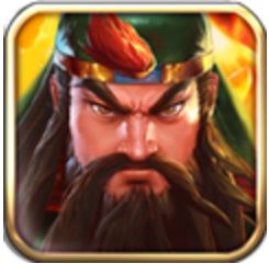 乱武三国 V1.1 变态版