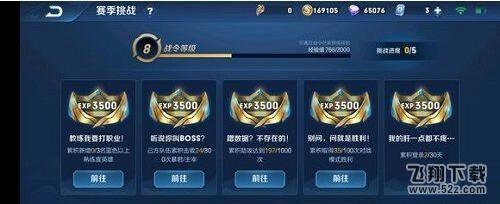 王者荣耀战令刷龙任务怎么做 王者荣耀战令刷龙任务怎么快速完成攻略