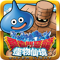 勇者斗恶龙怪物仙境 V5.1.0 安卓版