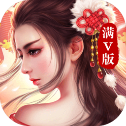 一姬当千 V1.0.0 满V版