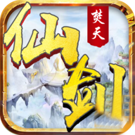 仙剑焚天 V1.0.2 安卓版