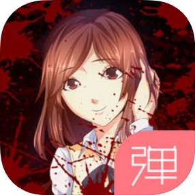 消失的妹妹 V1.0 苹果版