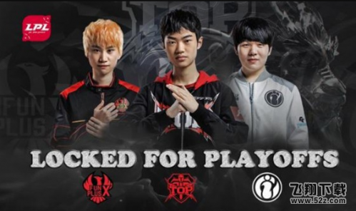 LOL LPL2019春季赛季后赛赛程时间一览
