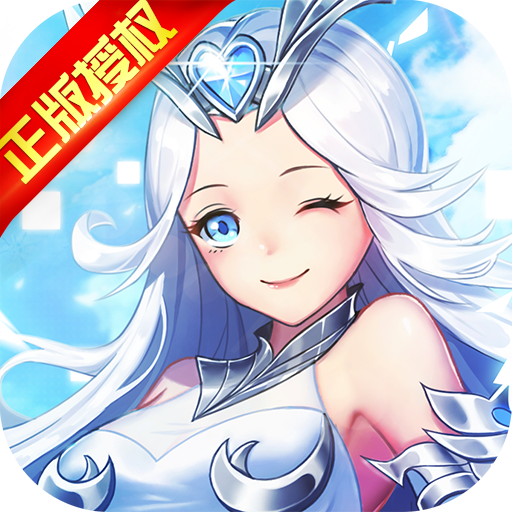 女神联盟 V1.0.00.1 满V版