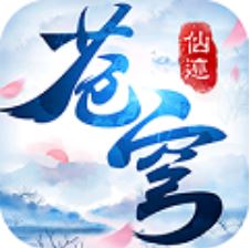 苍穹仙迹 V1.0 满V版