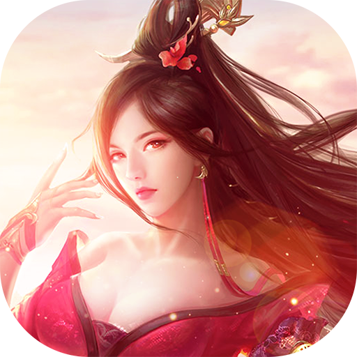 招摇成仙 V6.19.0 安卓版