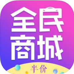 全民半价商城 V1.0.5 安卓版
