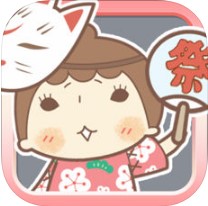 接接夏日祭典 V1.12 苹果版