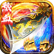 主宰传奇-热血狂刃 V6.4.3 变态版