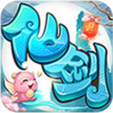 仙剑奇侠传 V1.0.5 超变版