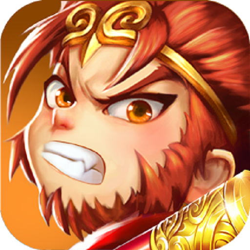 大圣轮回 V1.0 变态版
