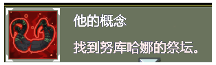 雨中冒险 2 第二关隐藏地点位置汇总