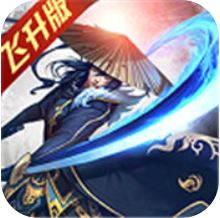 龙战八荒 V1.0 飞升版