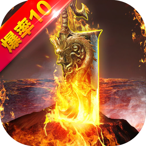 雷霆合击 V1.0.0 满V版