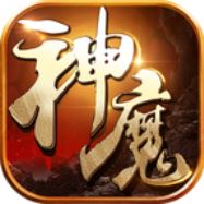 百战神魔 V1.0.70 满V版