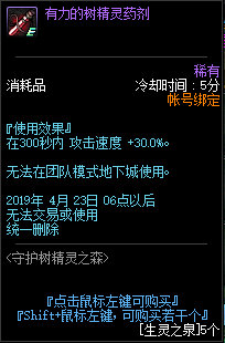 DNF生灵之泉怎么得有什么用 生灵之泉速刷攻略