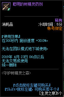 DNF生灵之泉怎么得有什么用 生灵之泉速刷攻略