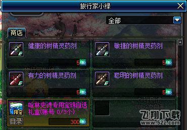 DNF生灵之泉怎么得有什么用 生灵之泉速刷攻略