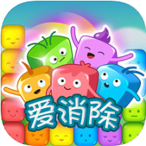 爱消除庄园 V1.0.0 苹果版
