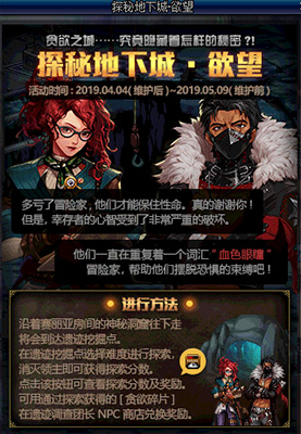 DNF探秘地下城欲望防御卡怎么用 蓝卡使用攻略