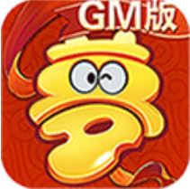 梦幻挂机 V1.0 GM版