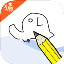 AI猜画 V1.0 苹果版