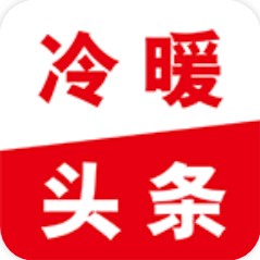 冷暖头条 V1.0.5 安卓版