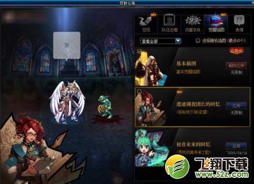 DNF遗迹调查团长的回忆怎么样 DNF遗迹调查团长的回忆外观一览
