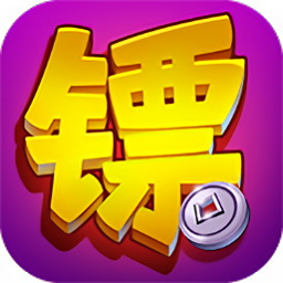 镖行天下 V1.4.0 变态版