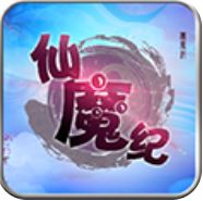 仙魔纪 V2.32089 变态版