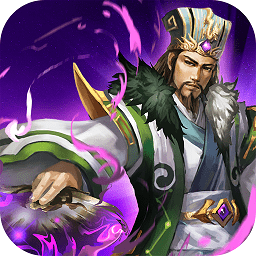 我在三国当主公 V3.9.2 变态版