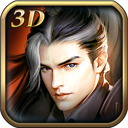 血剑吟 V1.0.3 变态版