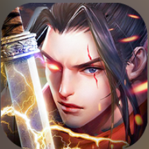 绝世武圣 V1.2.5 安卓版