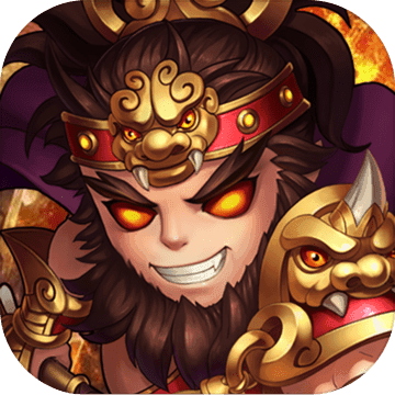 妖怪西游 V1.0.3 无限元宝版