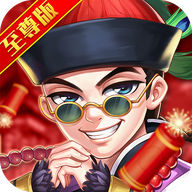 真江湖至尊版 V1.0.0 变态版