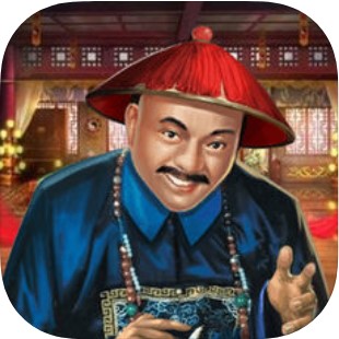 坏坏的官老爷 V1.0 苹果版