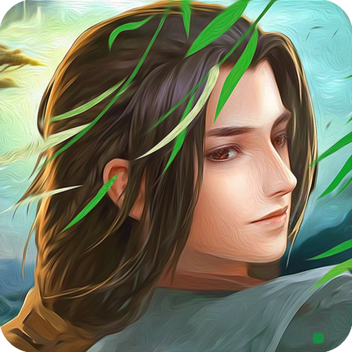 剑行四海 V1.0.0.1365 变态版