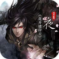 盛唐将夜 V1.0.0 变态版