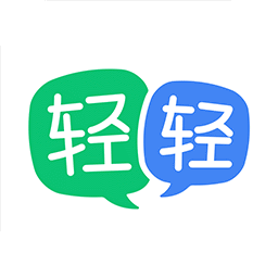 轻轻课堂学生端 V2.9.7 