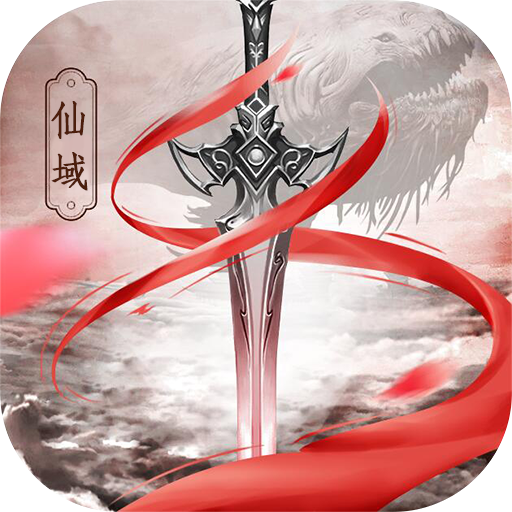 傲视仙域 V1.00.51 变态版