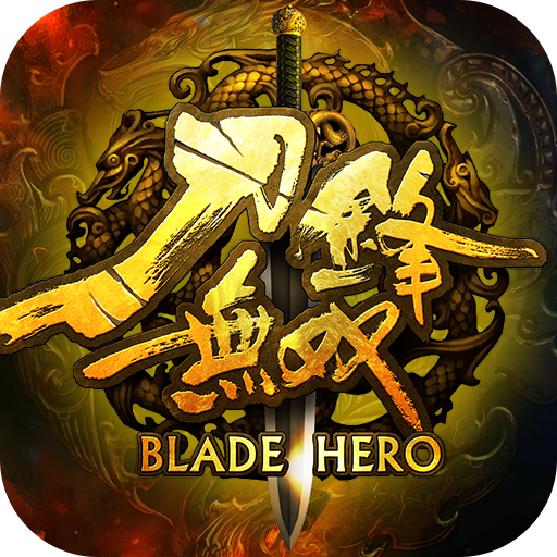 刀锋无双 V3.3.5 变态版