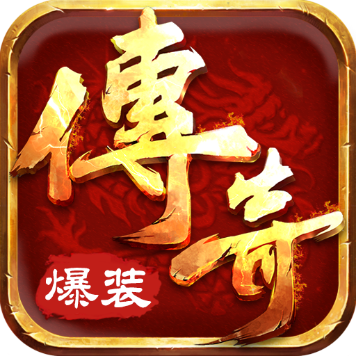 雷霆怒血 V9.7.16 变态版