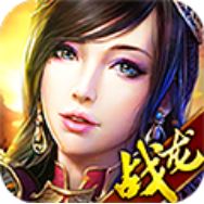 战龙三国 V1.0 满V版