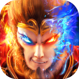 齐天大圣 V1.0.63 飞升版