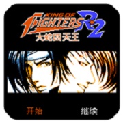 拳皇R 2 大蛇四天王 V3.8.4 安卓版