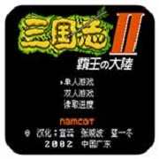 三国志2 霸王的大陆 V1.1.9 安卓版