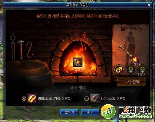 DNF武器幻化系统怎么玩  武器外观装扮开启方法与制作过程介绍
