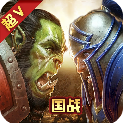 艾泽拉斯 V6.1.1 超V版